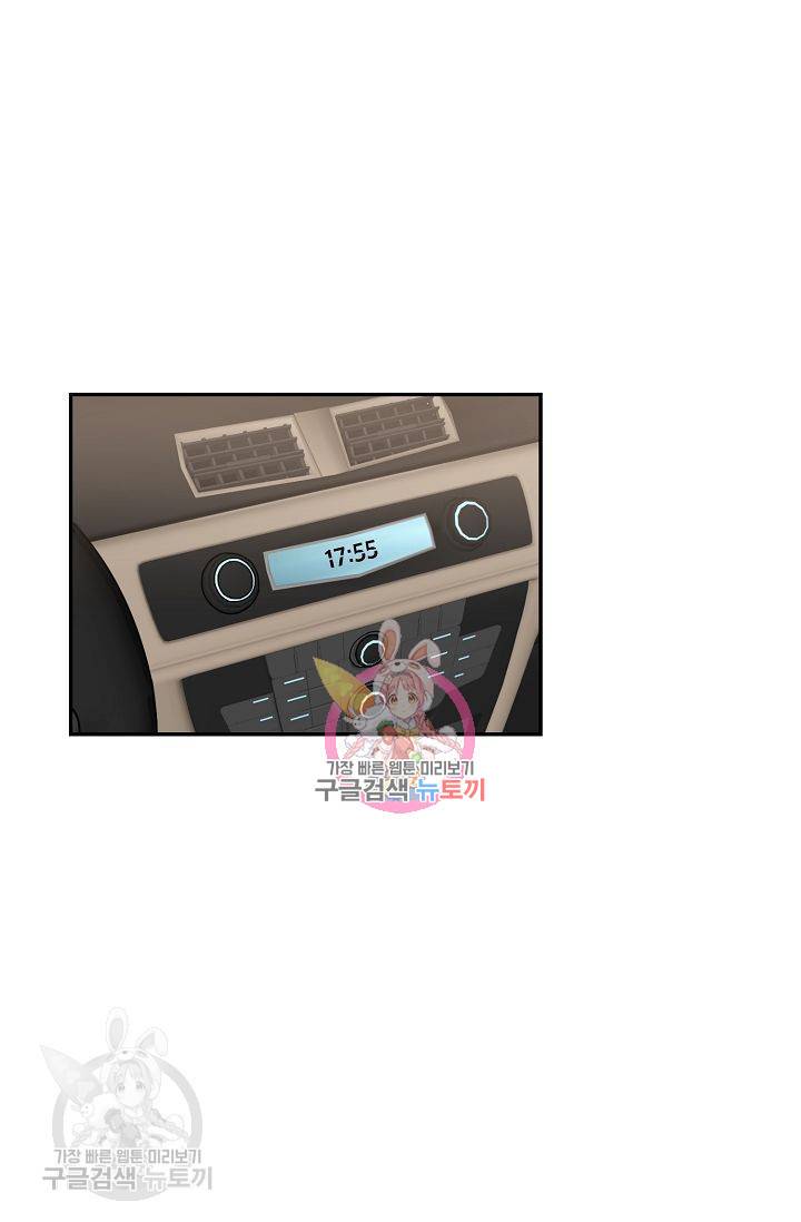 여름 소나타 26화 1