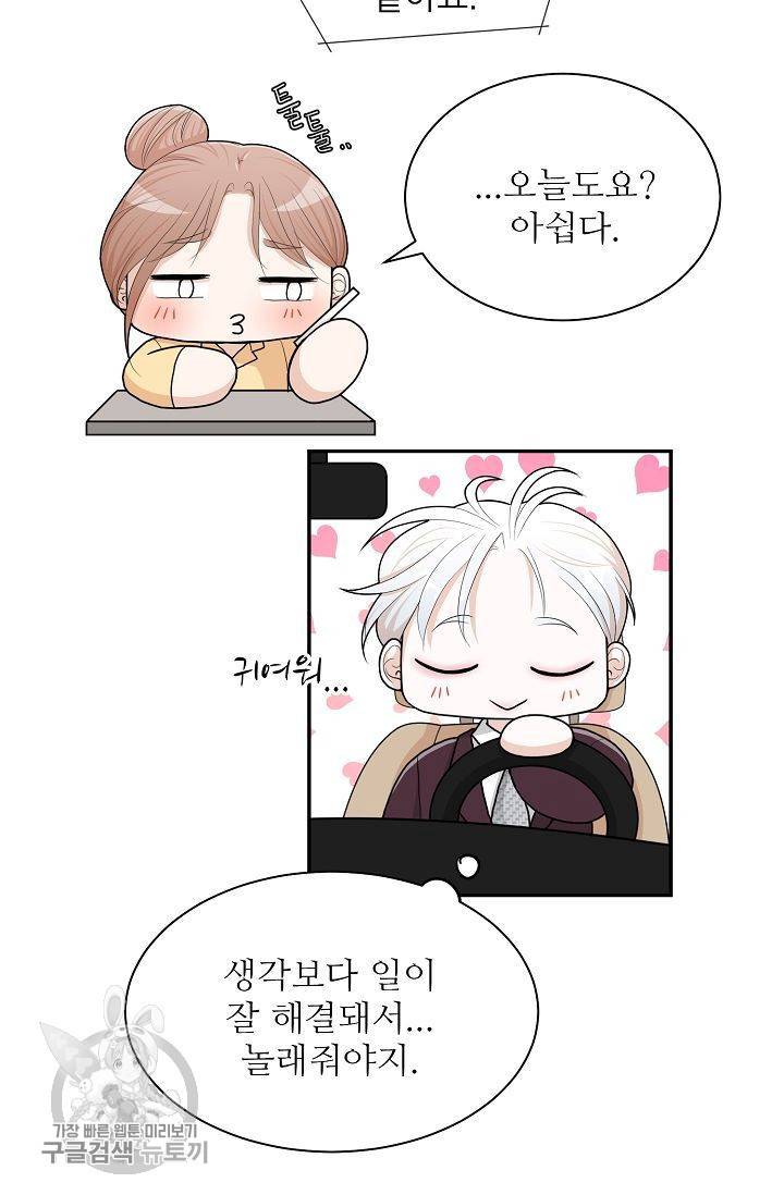 여름 소나타 26화 3
