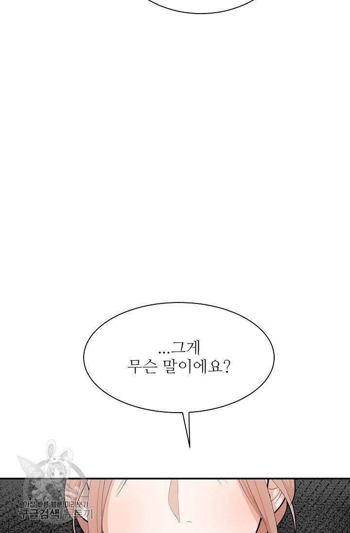여름 소나타 26화 12