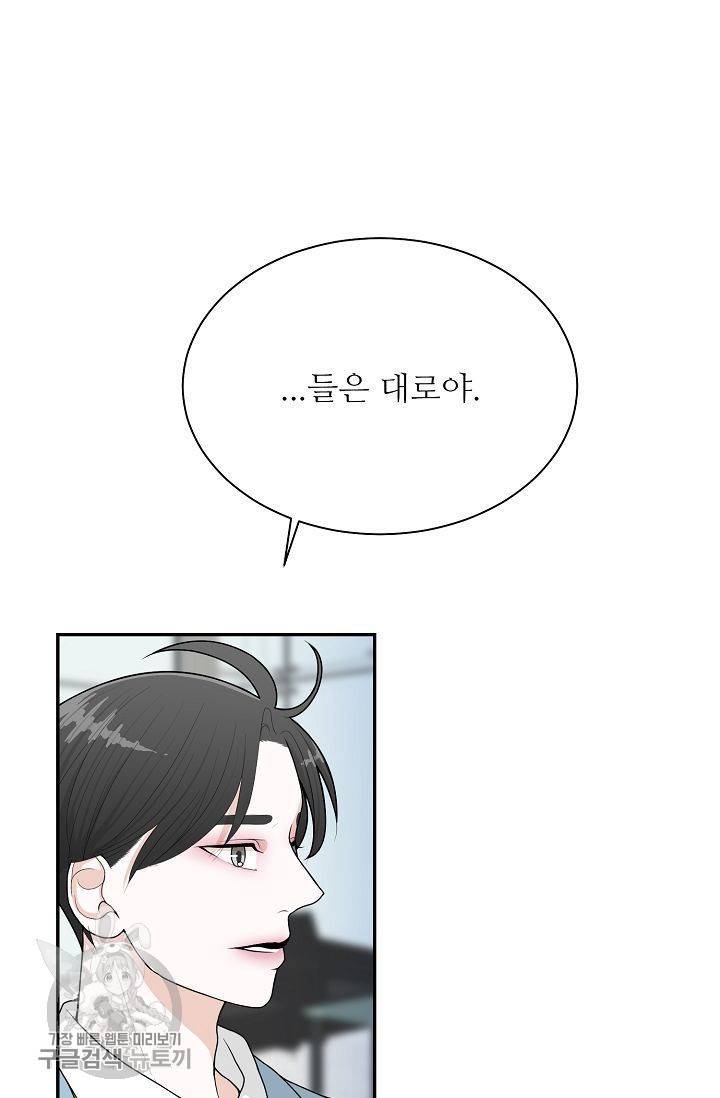 여름 소나타 26화 14