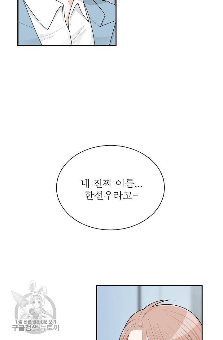 여름 소나타 26화 15