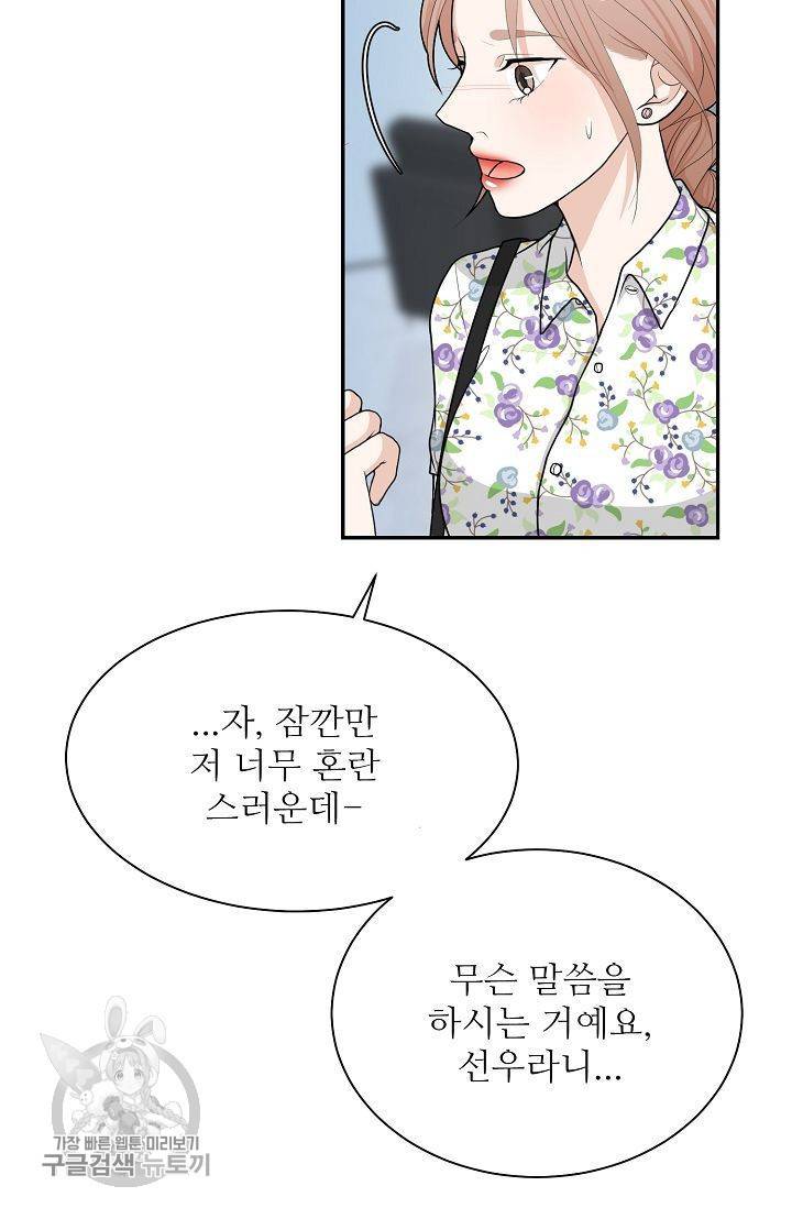 여름 소나타 26화 16