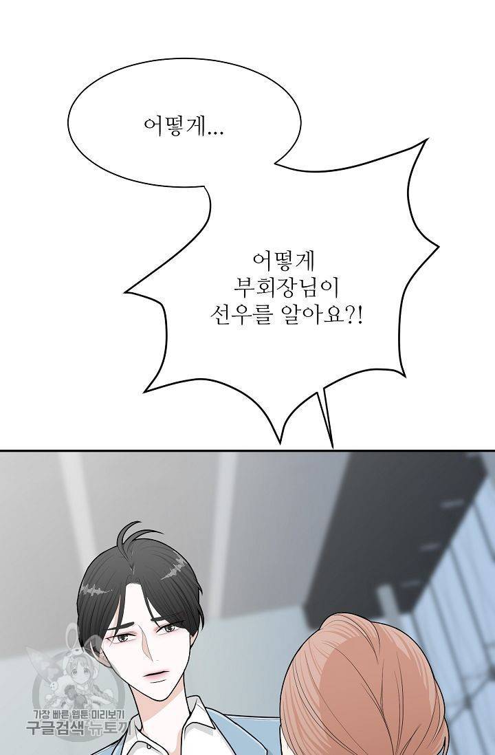 여름 소나타 26화 17