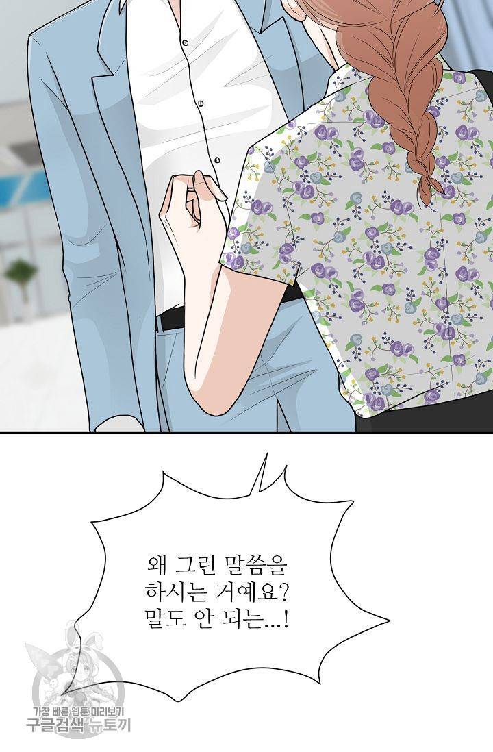여름 소나타 26화 18