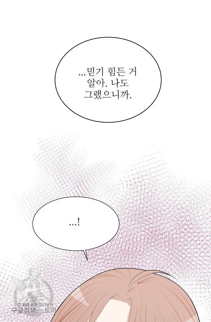 여름 소나타 26화 19