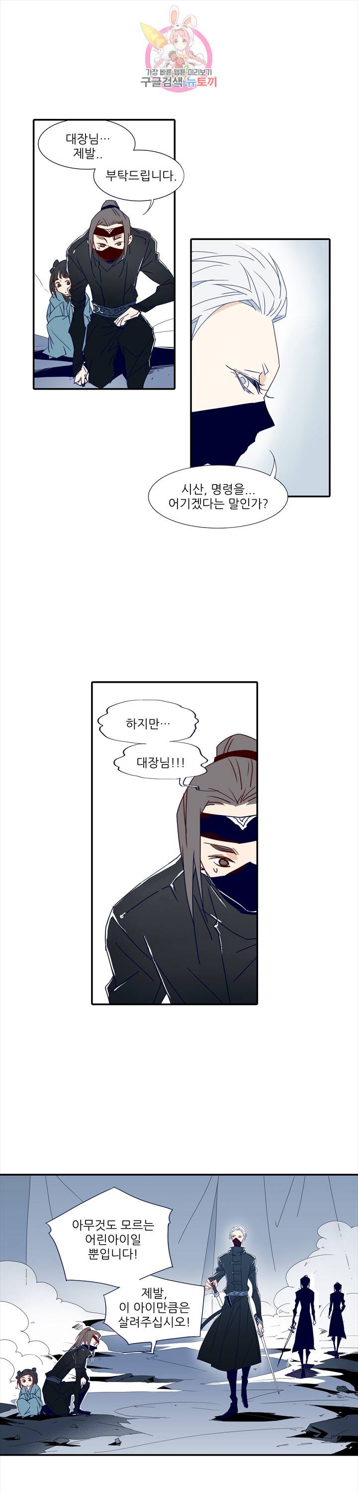 천면남친 39화 1