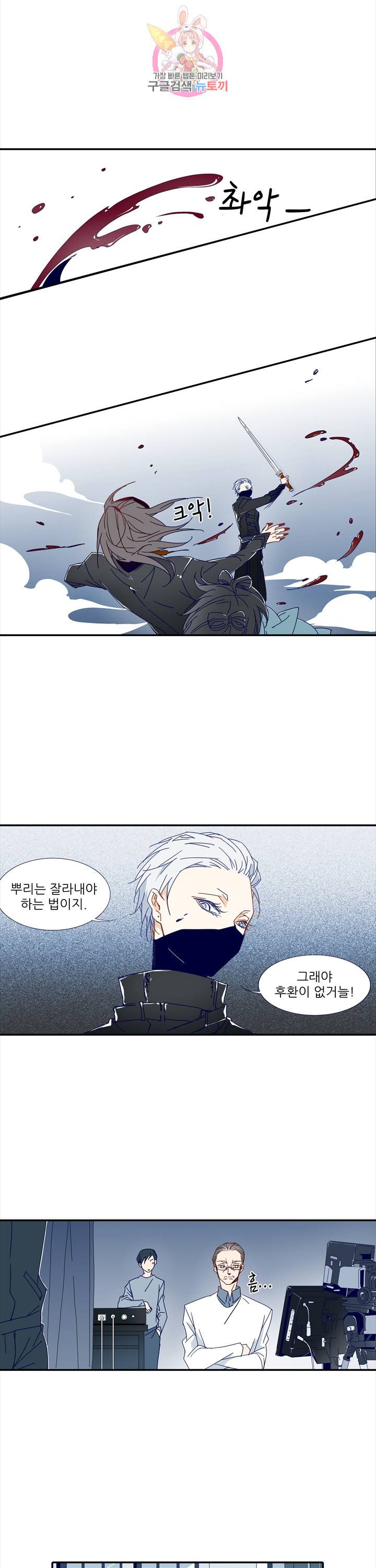 천면남친 39화 2