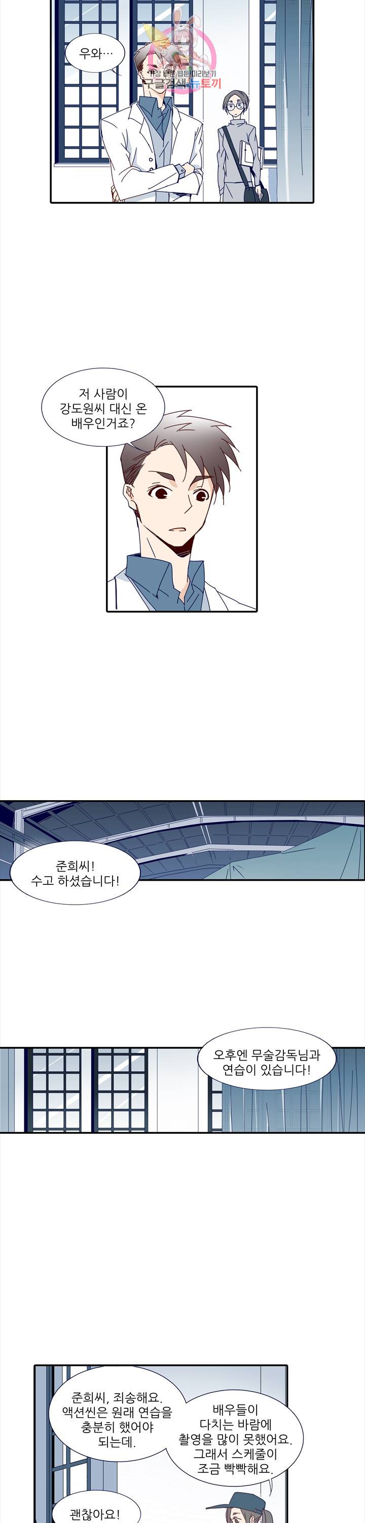천면남친 39화 3