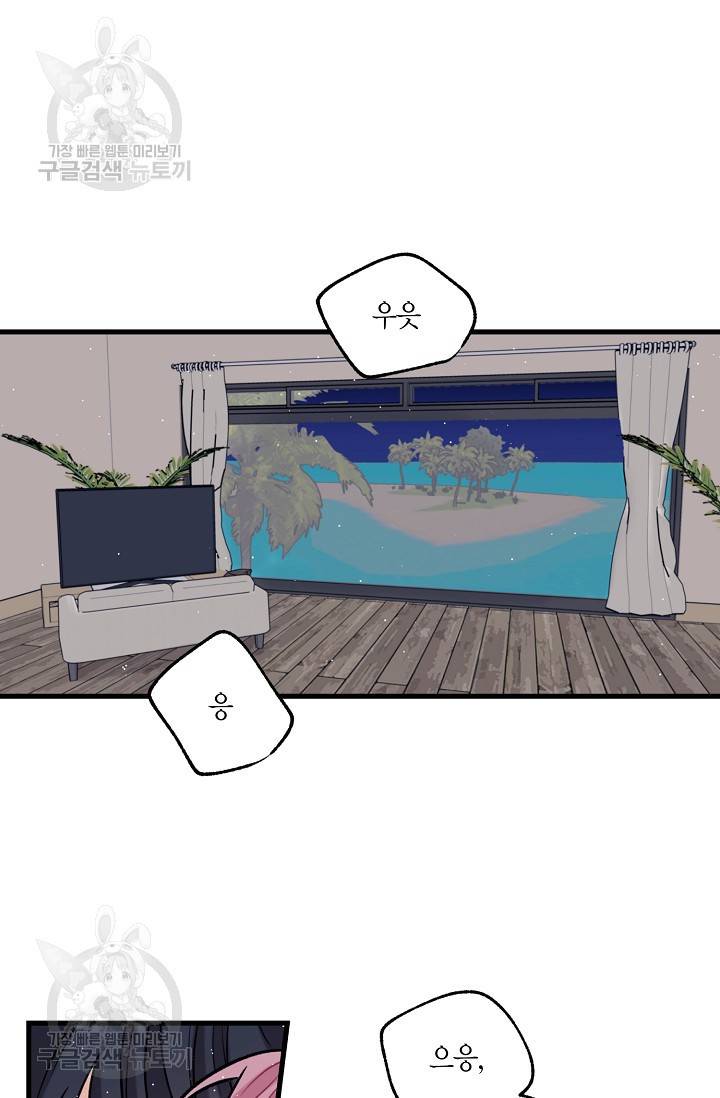 OFF STAGE (오프 스테이지) 15화 2