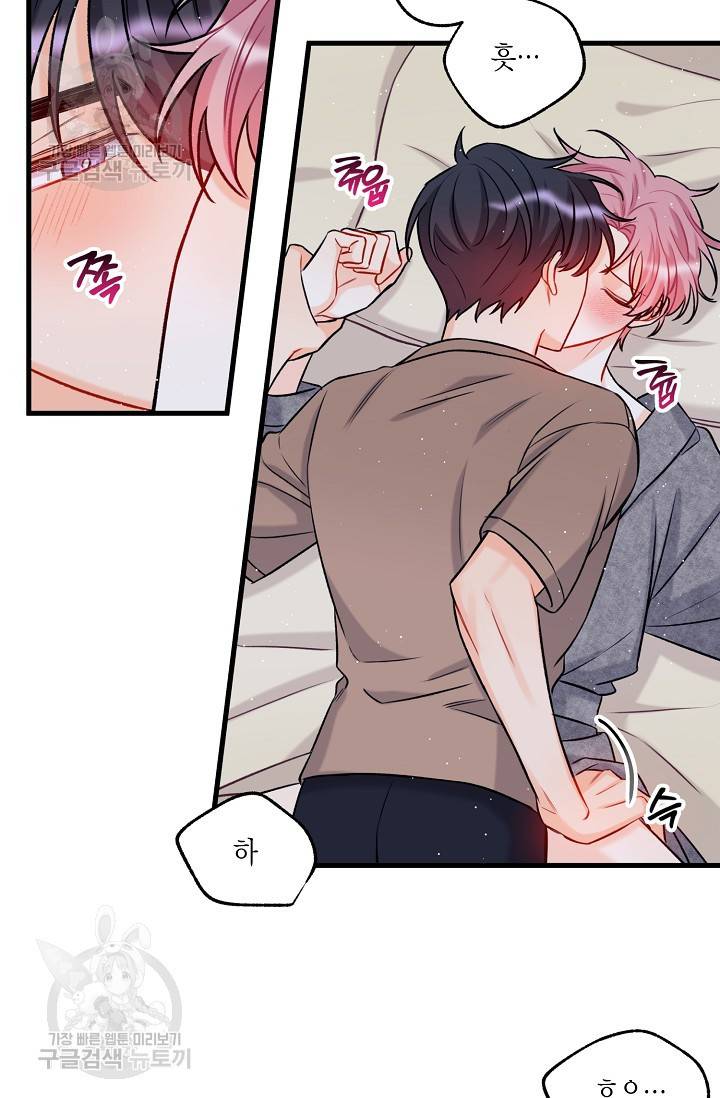 OFF STAGE (오프 스테이지) 15화 3