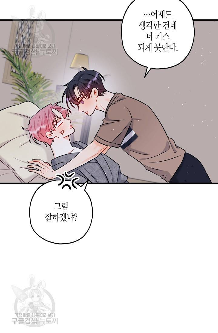 OFF STAGE (오프 스테이지) 15화 5