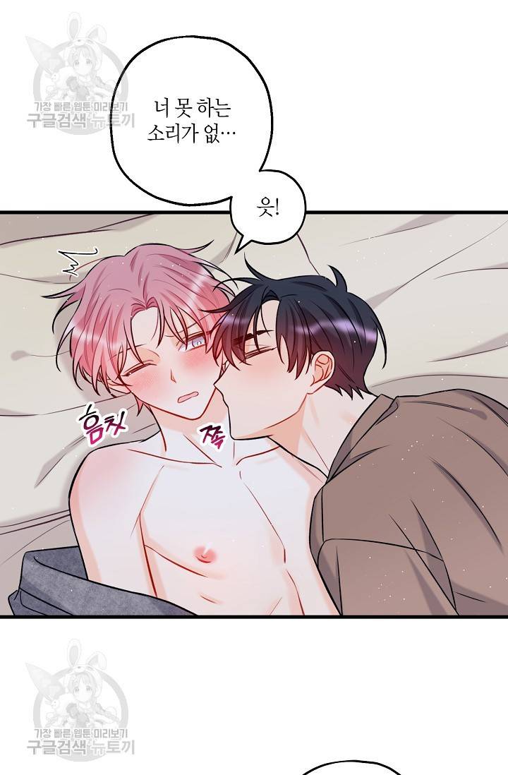 OFF STAGE (오프 스테이지) 15화 7