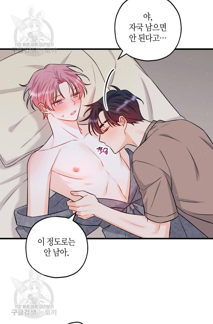 OFF STAGE (오프 스테이지) 15화 8