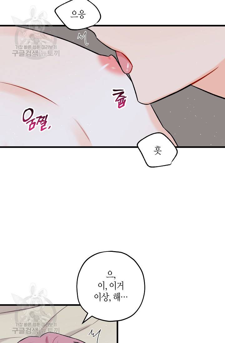 OFF STAGE (오프 스테이지) 15화 9