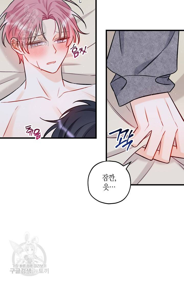 OFF STAGE (오프 스테이지) 15화 10