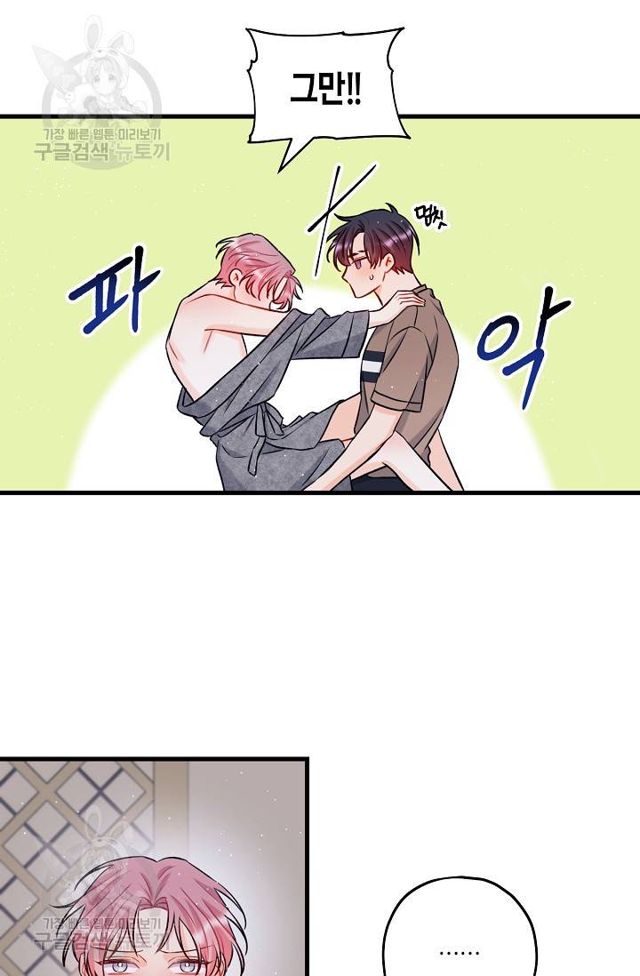 OFF STAGE (오프 스테이지) 15화 11