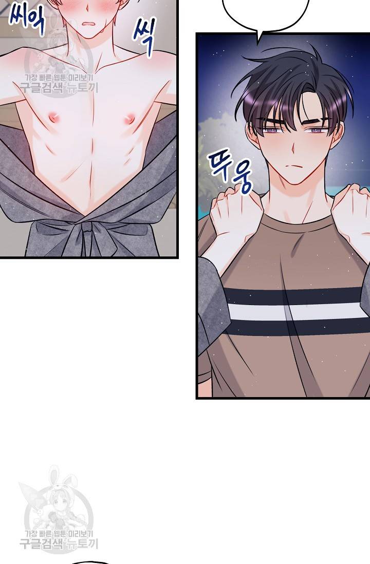 OFF STAGE (오프 스테이지) 15화 12