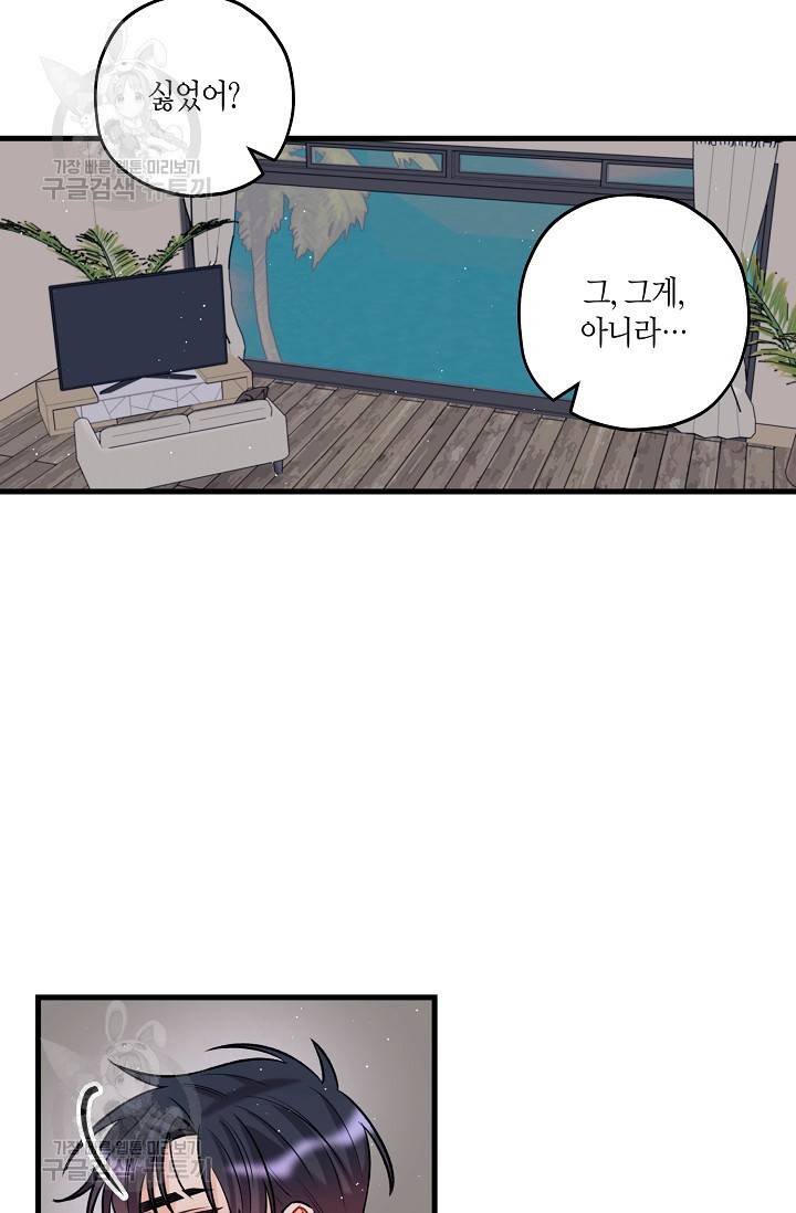 OFF STAGE (오프 스테이지) 15화 13