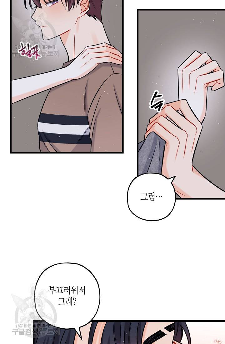OFF STAGE (오프 스테이지) 15화 14