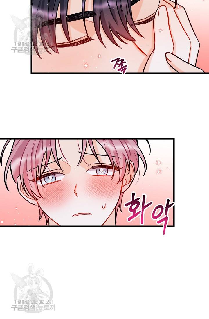 OFF STAGE (오프 스테이지) 15화 15