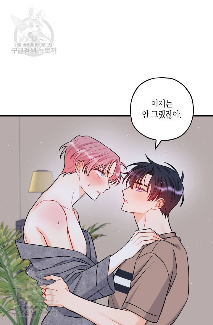 OFF STAGE (오프 스테이지) 15화 16