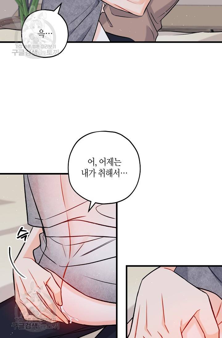 OFF STAGE (오프 스테이지) 15화 17