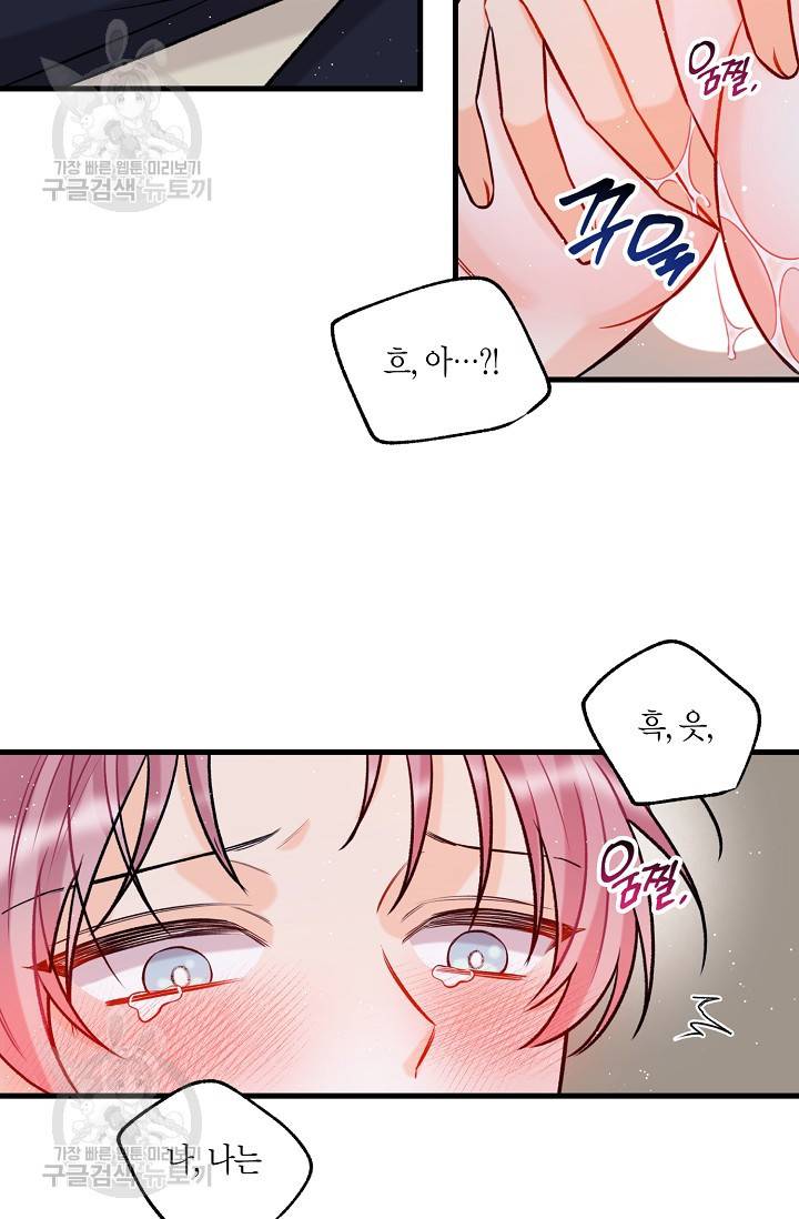 OFF STAGE (오프 스테이지) 15화 18