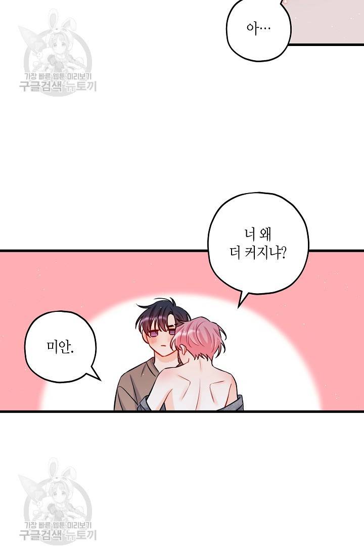 OFF STAGE (오프 스테이지) 15화 20