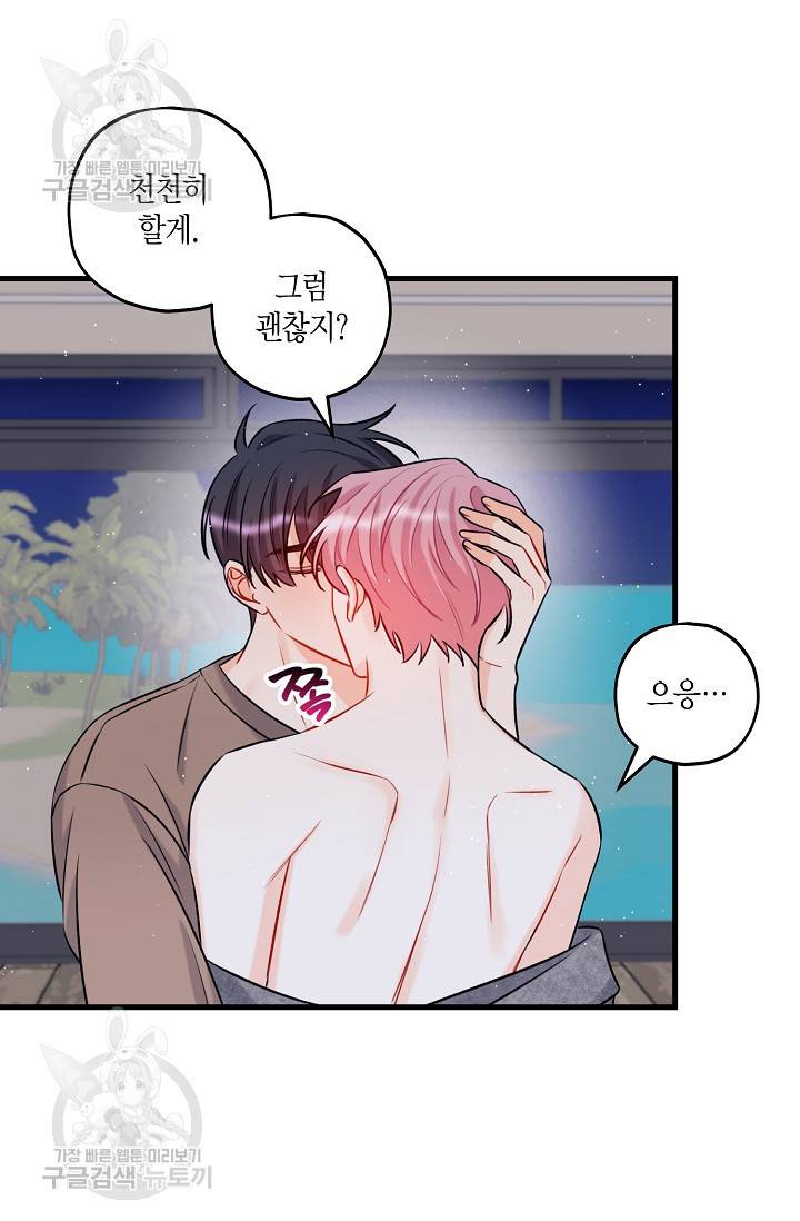 OFF STAGE (오프 스테이지) 15화 21