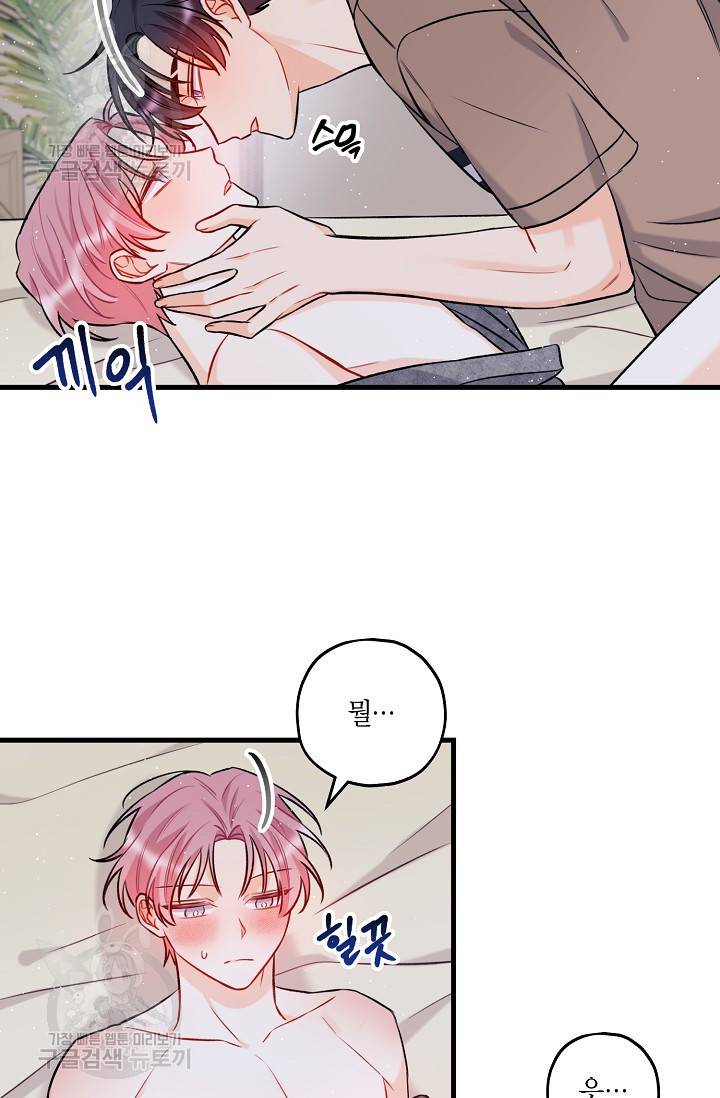 OFF STAGE (오프 스테이지) 15화 23