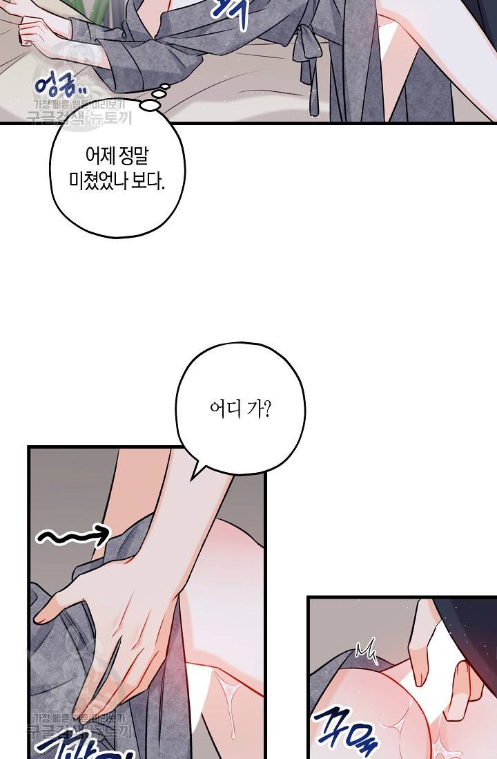 OFF STAGE (오프 스테이지) 15화 25
