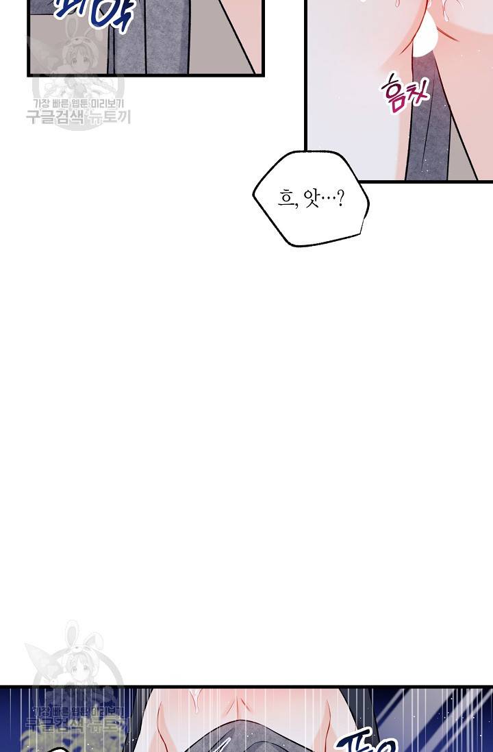 OFF STAGE (오프 스테이지) 15화 26