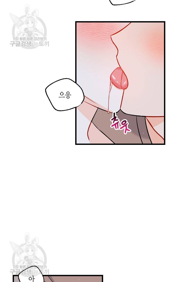 OFF STAGE (오프 스테이지) 15화 31