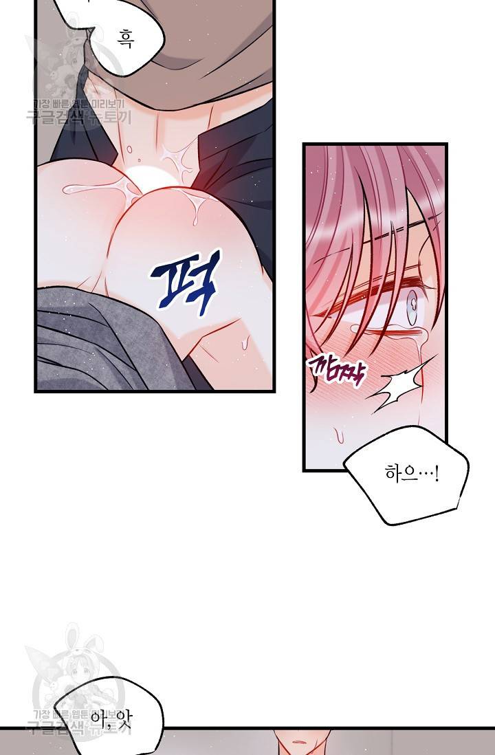OFF STAGE (오프 스테이지) 15화 32