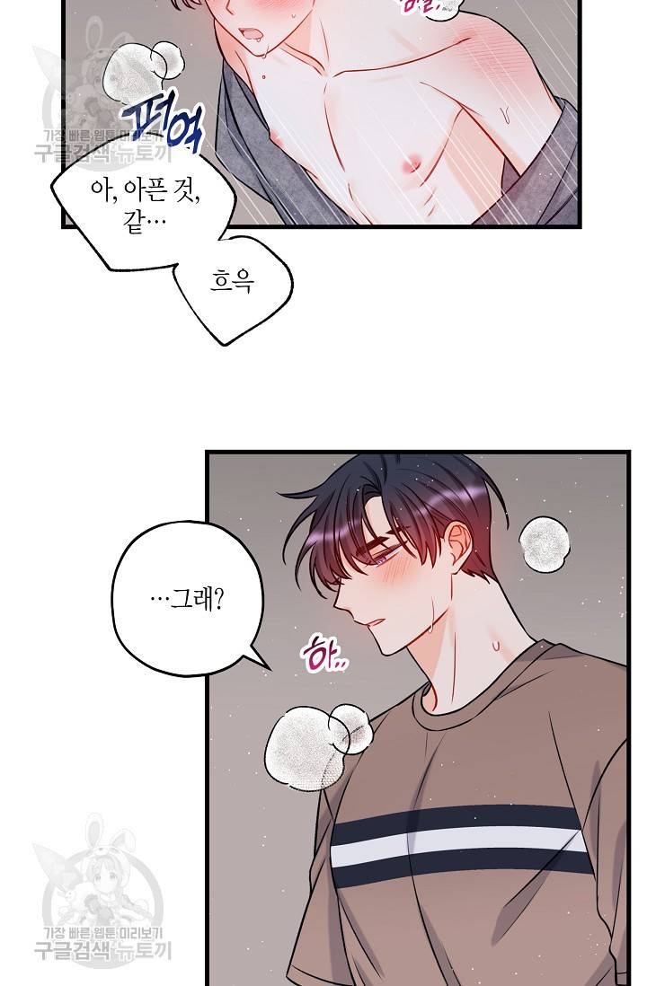 OFF STAGE (오프 스테이지) 15화 34