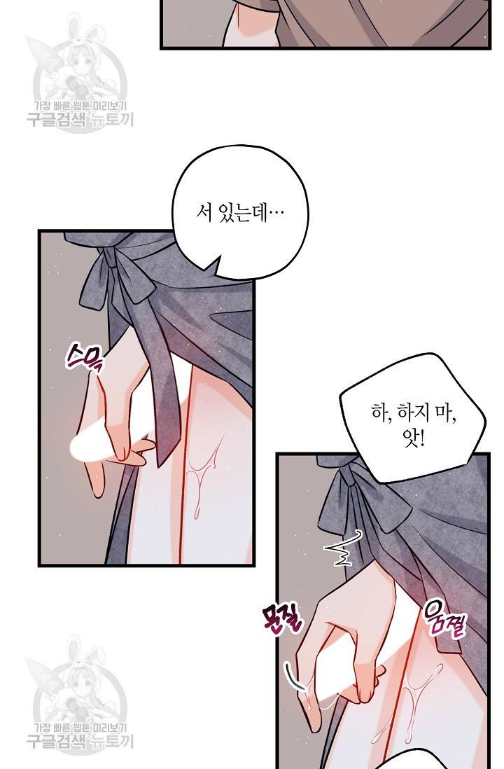 OFF STAGE (오프 스테이지) 15화 35