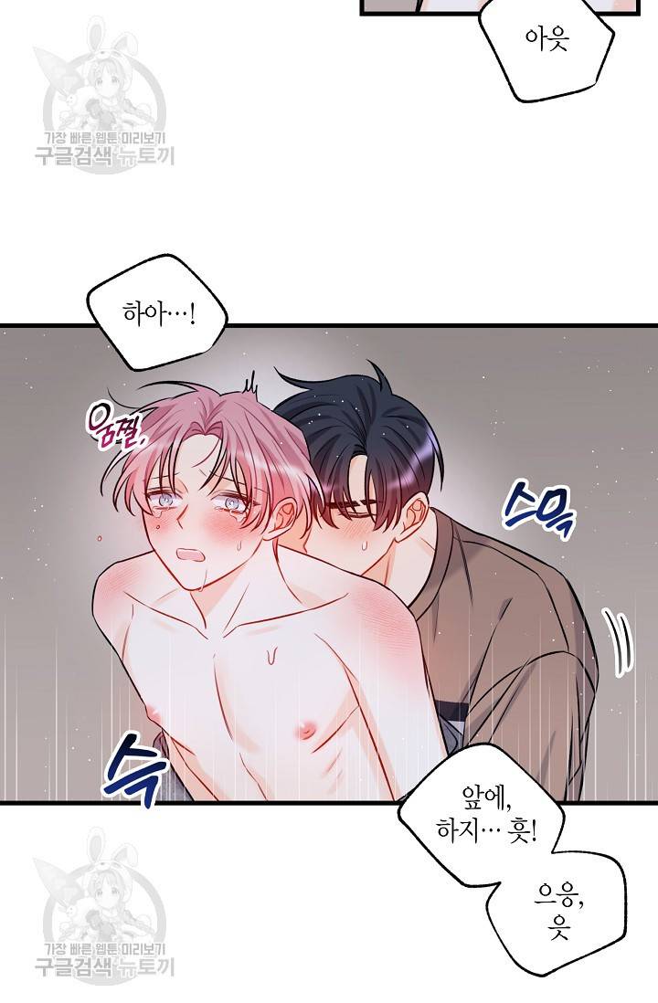 OFF STAGE (오프 스테이지) 15화 36