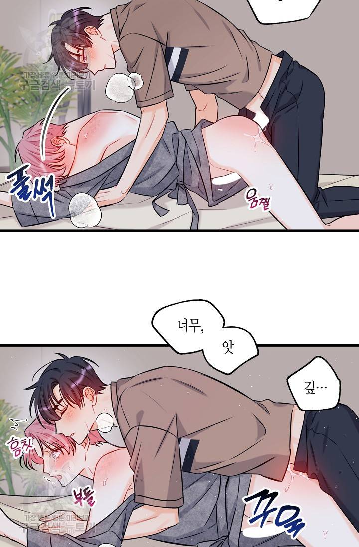 OFF STAGE (오프 스테이지) 15화 38