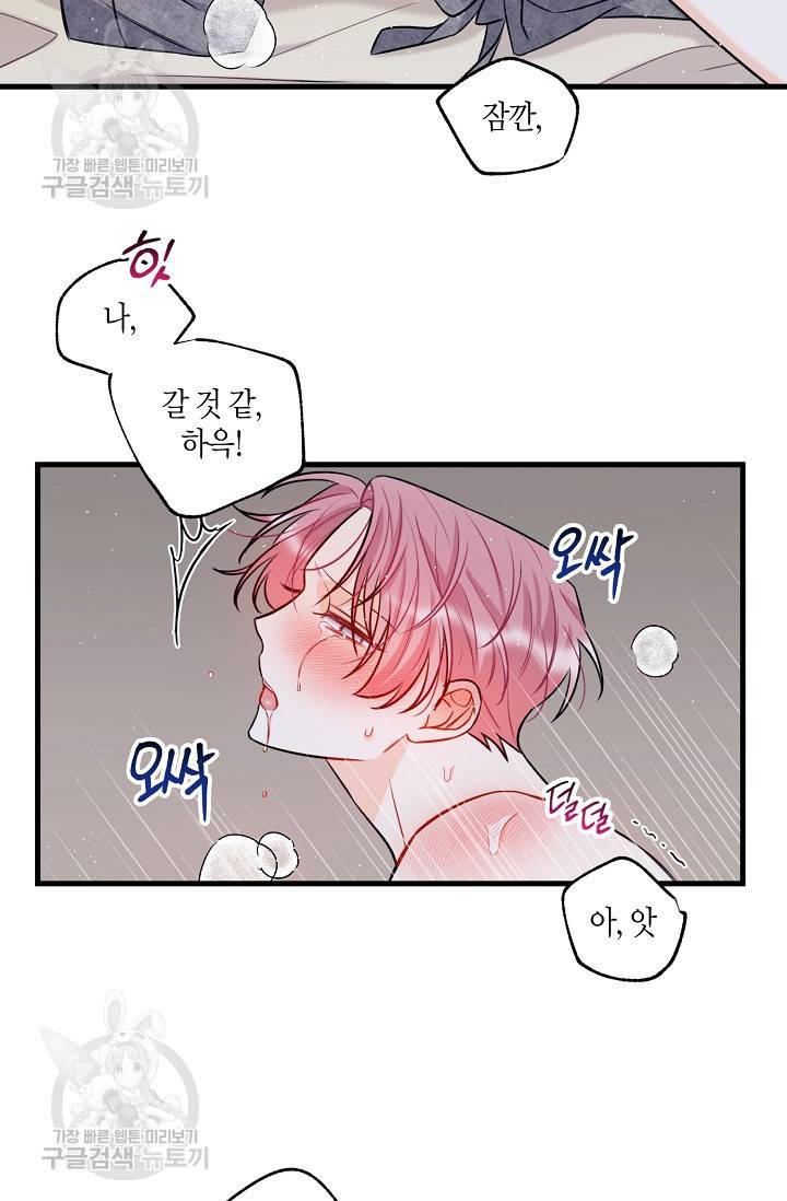 OFF STAGE (오프 스테이지) 15화 39