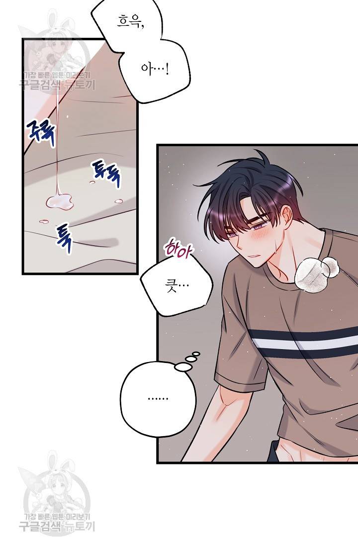 OFF STAGE (오프 스테이지) 15화 40