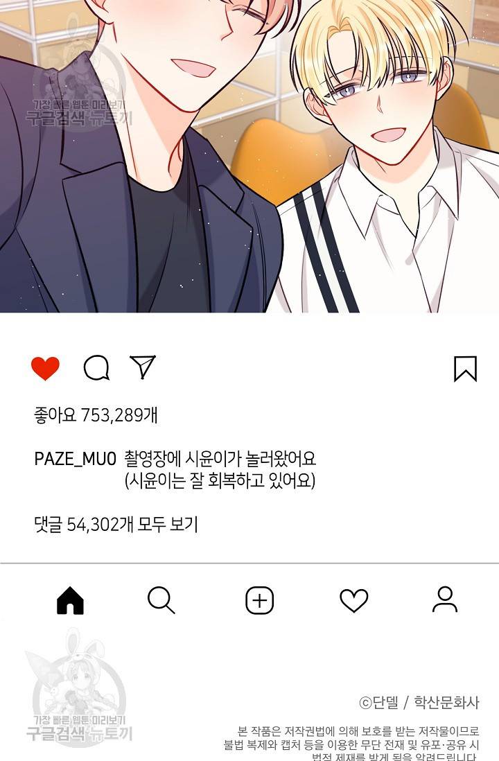OFF STAGE (오프 스테이지) 15화 46
