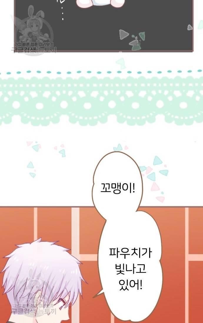 냠냠토끼 85화 3
