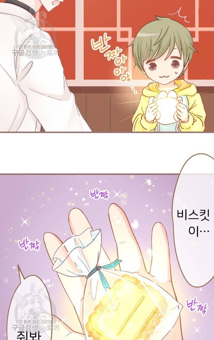 냠냠토끼 85화 4