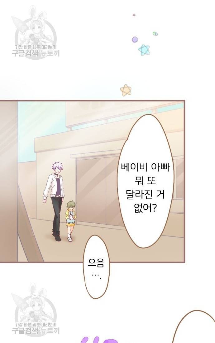 냠냠토끼 85화 7