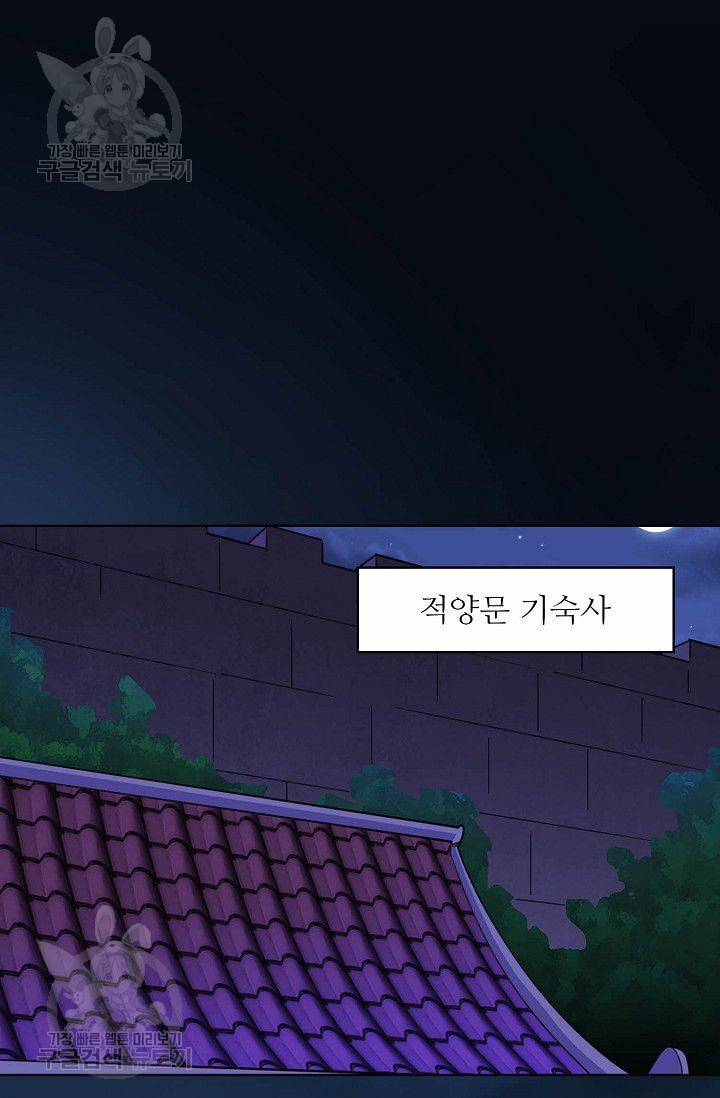 무도독존 60화 3