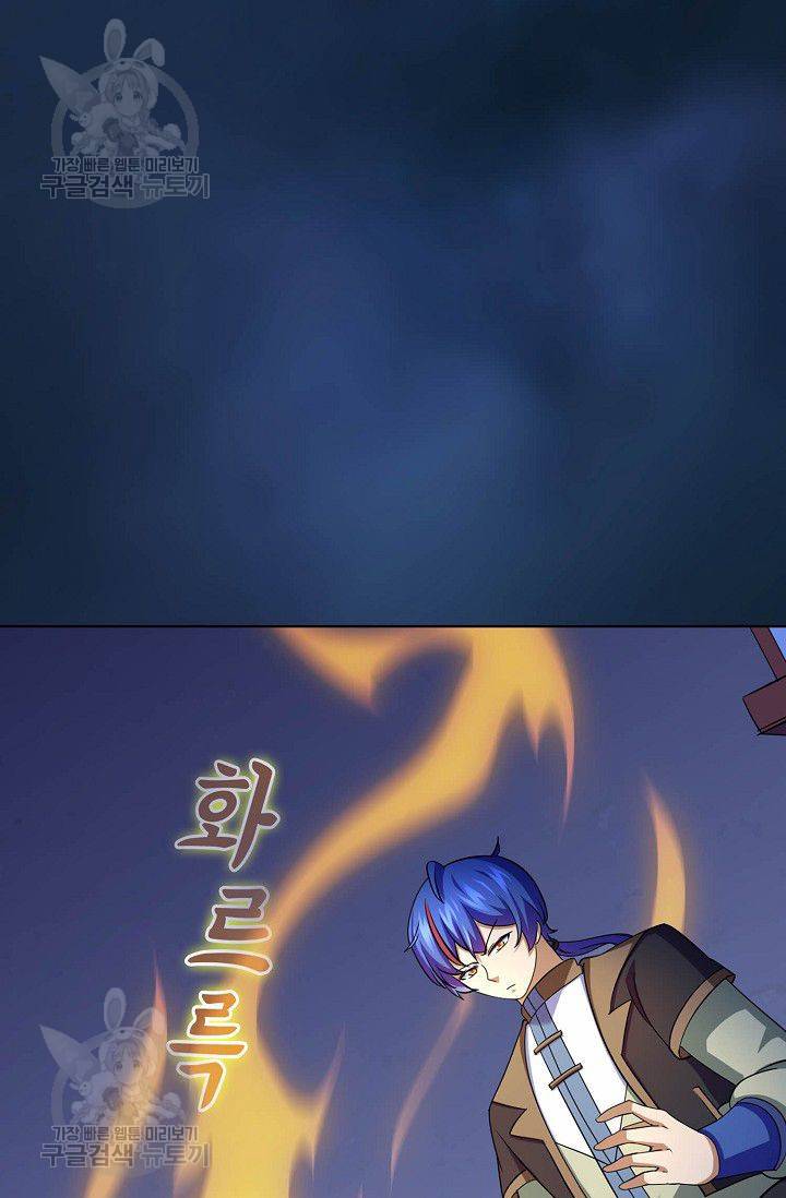 무도독존 60화 4