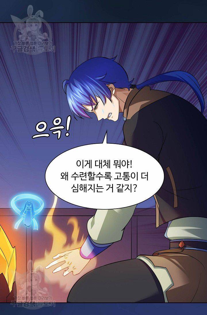 무도독존 60화 7