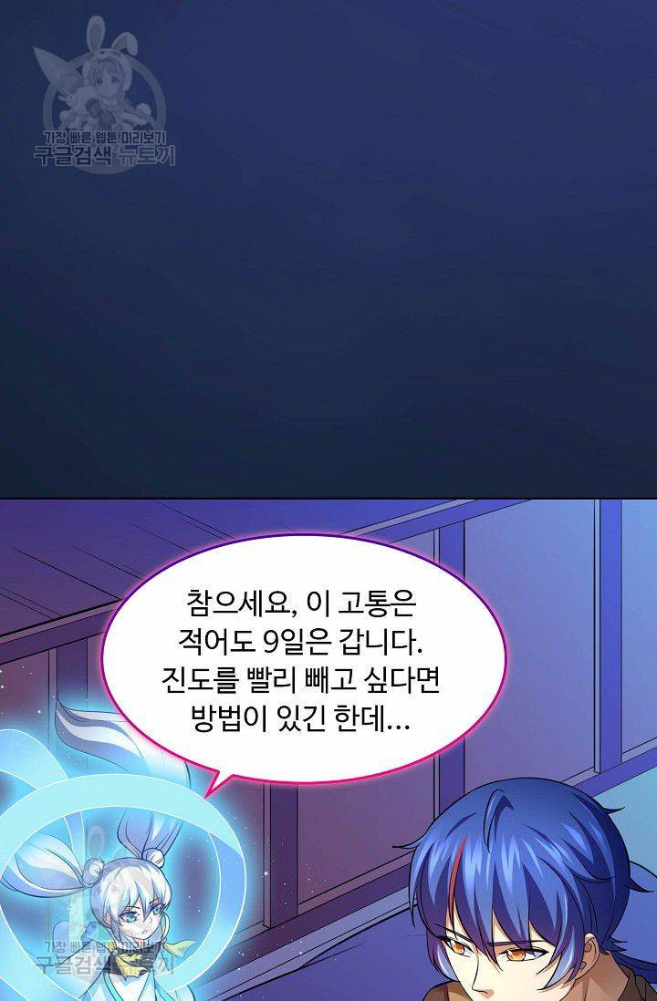 무도독존 60화 8