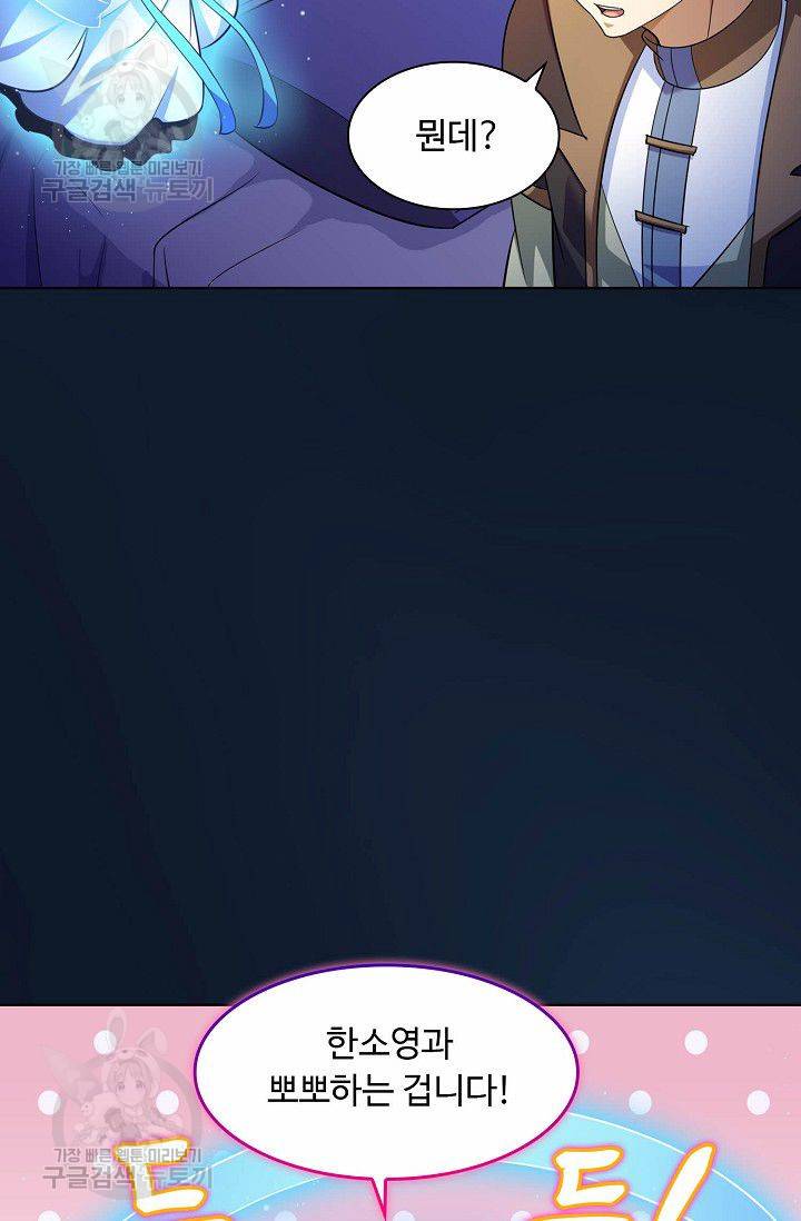 무도독존 60화 9