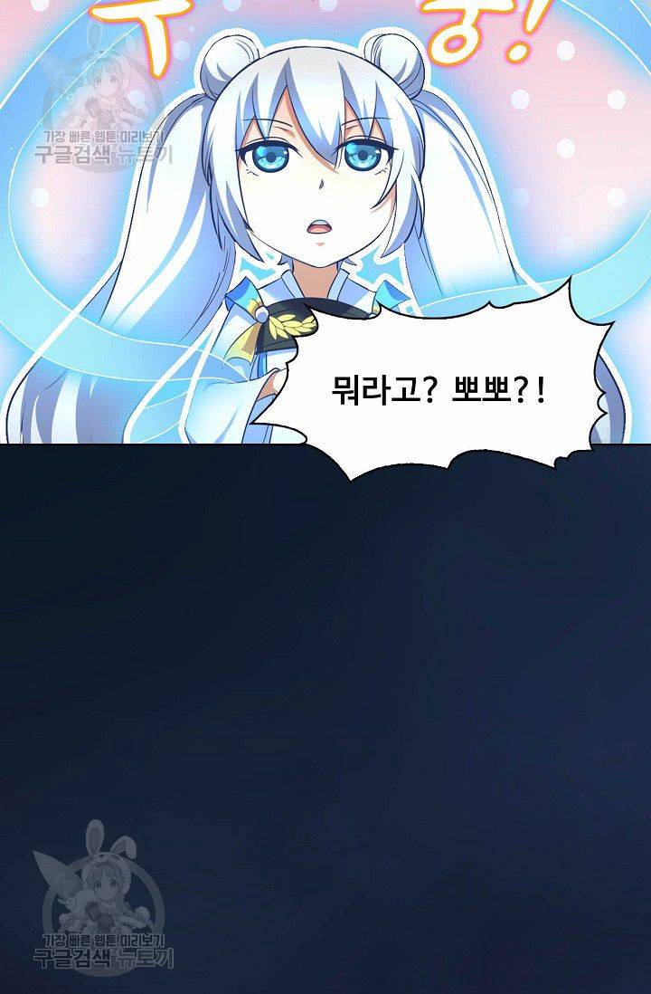 무도독존 60화 10
